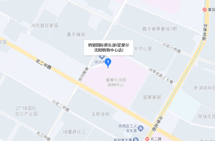 纳智国际俱乐部 （铁西星摩尔校区） 位置地图