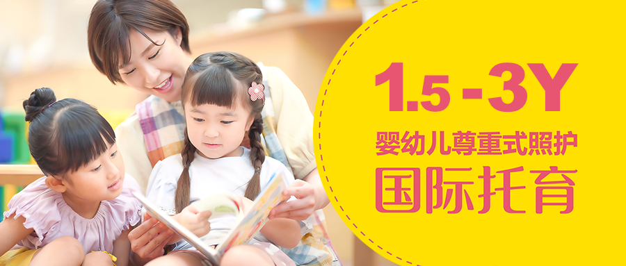 纳智小家伙国际托育