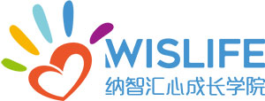 纳智汇心成长学院